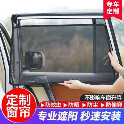 厂家直销汽车窗帘防蚊防虫纱窗专车专用磁吸网纱夏季防嗮遮阳挡