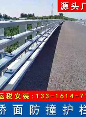 广东桥梁锈护栏3栏04不钢河道防撞栏杆景观桥面防锌撞护镀管IMQ厂
