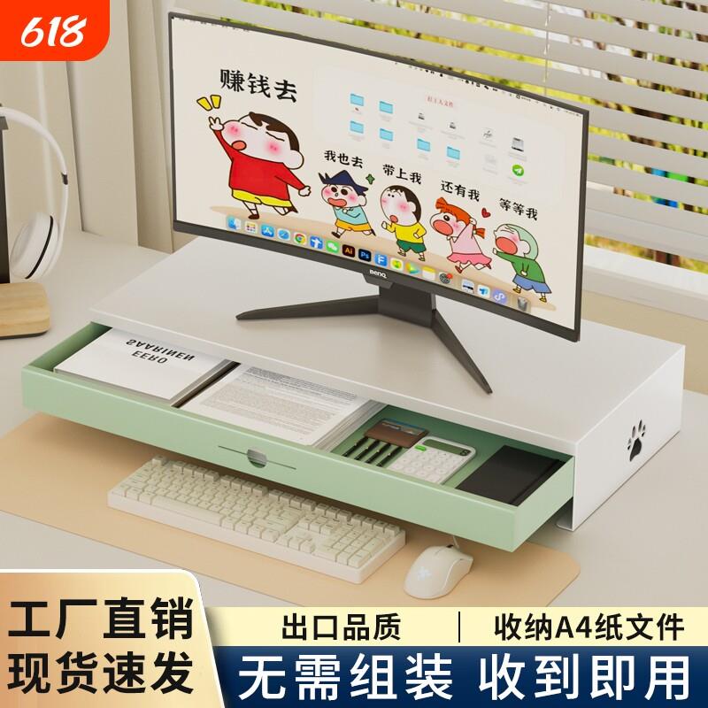 电脑萤幕增高架桌面收纳办公室笔记本台式屏幕支架带抽屉置物架