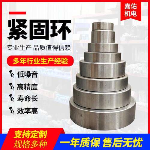 工厂减速机紧固环各种型号齐全可非标定摆环出轴圆环间隔环