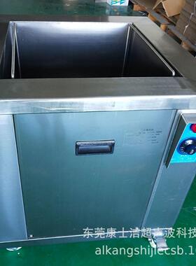 工业超声波清洗机KSJ-1036汽车五金配件160L大型清洗器除油