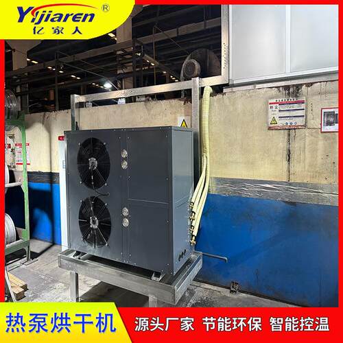 空气能低温烘干房老化测试房热泵加热系统金属配件表面去水干燥