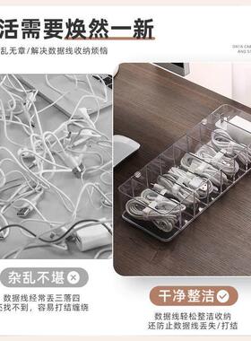 Mobile phone charger charging cable organizer storage box