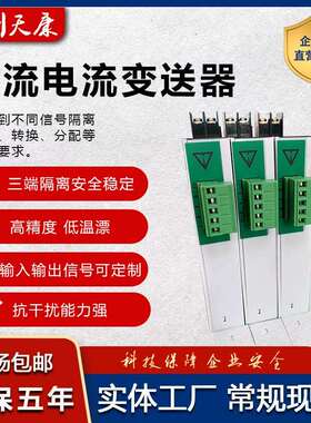 BS41 (CD194I-7B0) 220V交流电流电压变送器电量讯号隔离转换模块