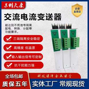 220V交流电流电压变送器电量讯号隔离转换模块 7B0 BS41 CD194I