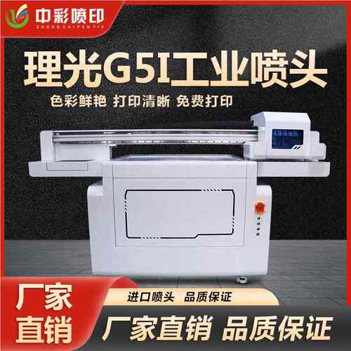 浙江保温杯打机圆体玻璃水杯柱彩印小型u9060印v906机0打印机