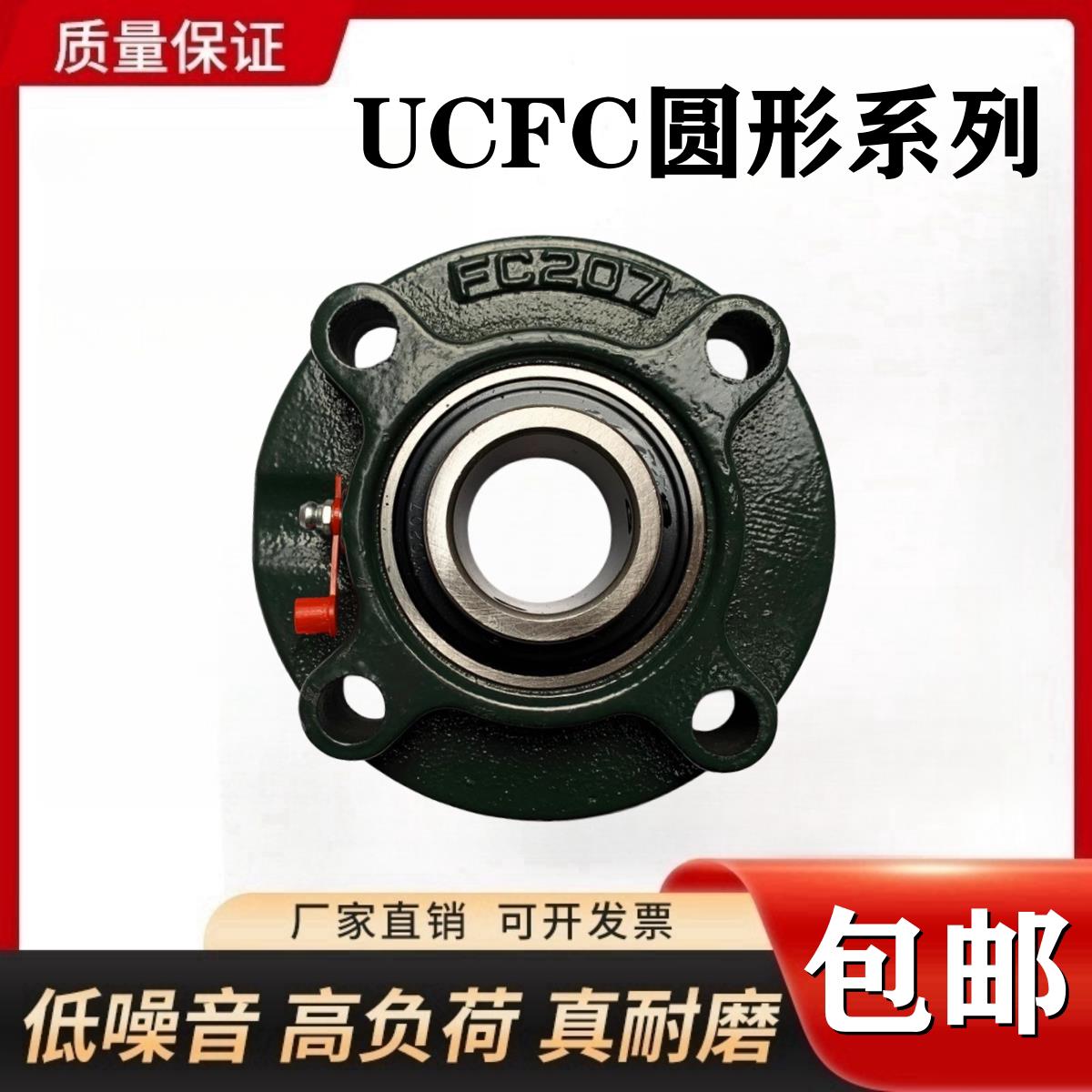UCFC211外球面轴承 带座圆形轴承 铸铁轴承座 UCFC215内径75mm 工