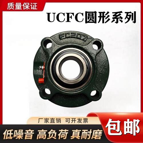 外球面轴承带座 UCFC201 202 203 204 205 206 207 208 209 210