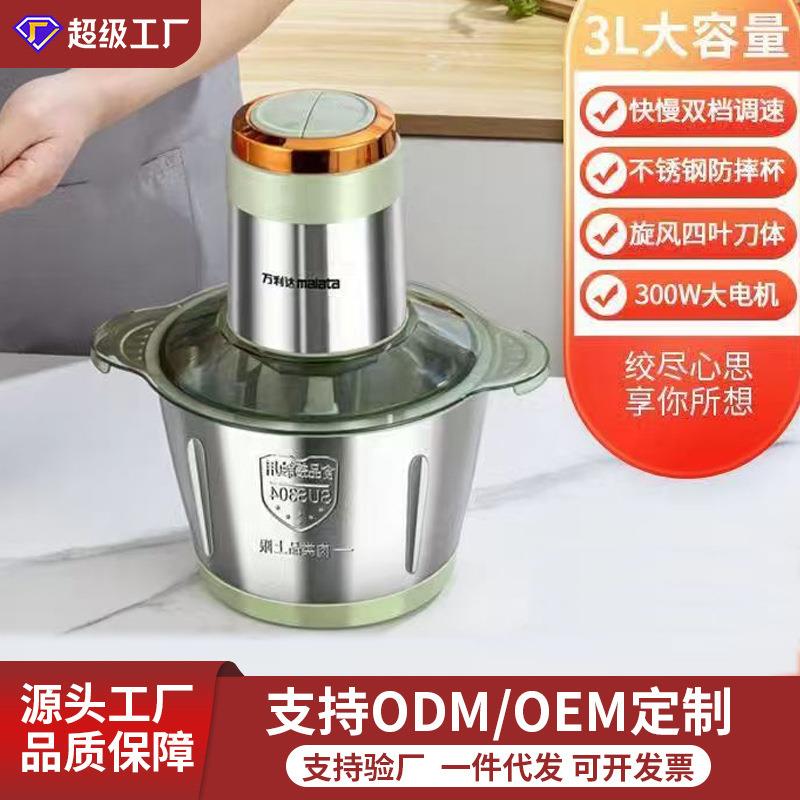 绞肉机便携式小型家用全自动料理机多种功能不锈钢家庭绞肉机