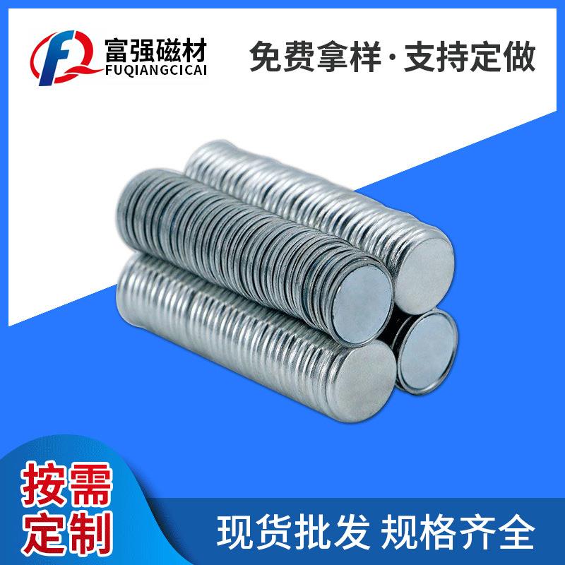 钕铁硼强磁铁10*212*2单面磁铁现货直销包装盒圆形磁铁生产厂家