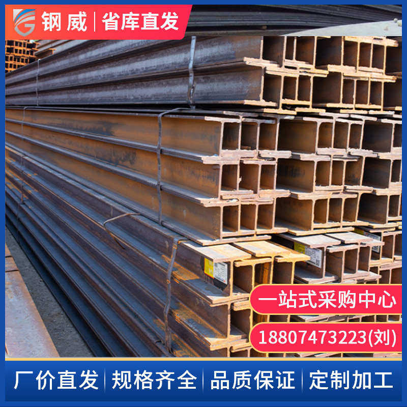 热镀锌H型钢 工字钢 槽钢 C型钢 型材钢结构横梁立柱氧割零切定制