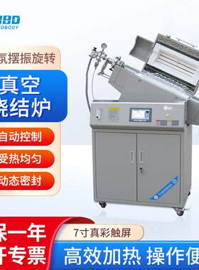 真空气氛摆振旋转烧结炉可用于锂电池正负极稀土材料