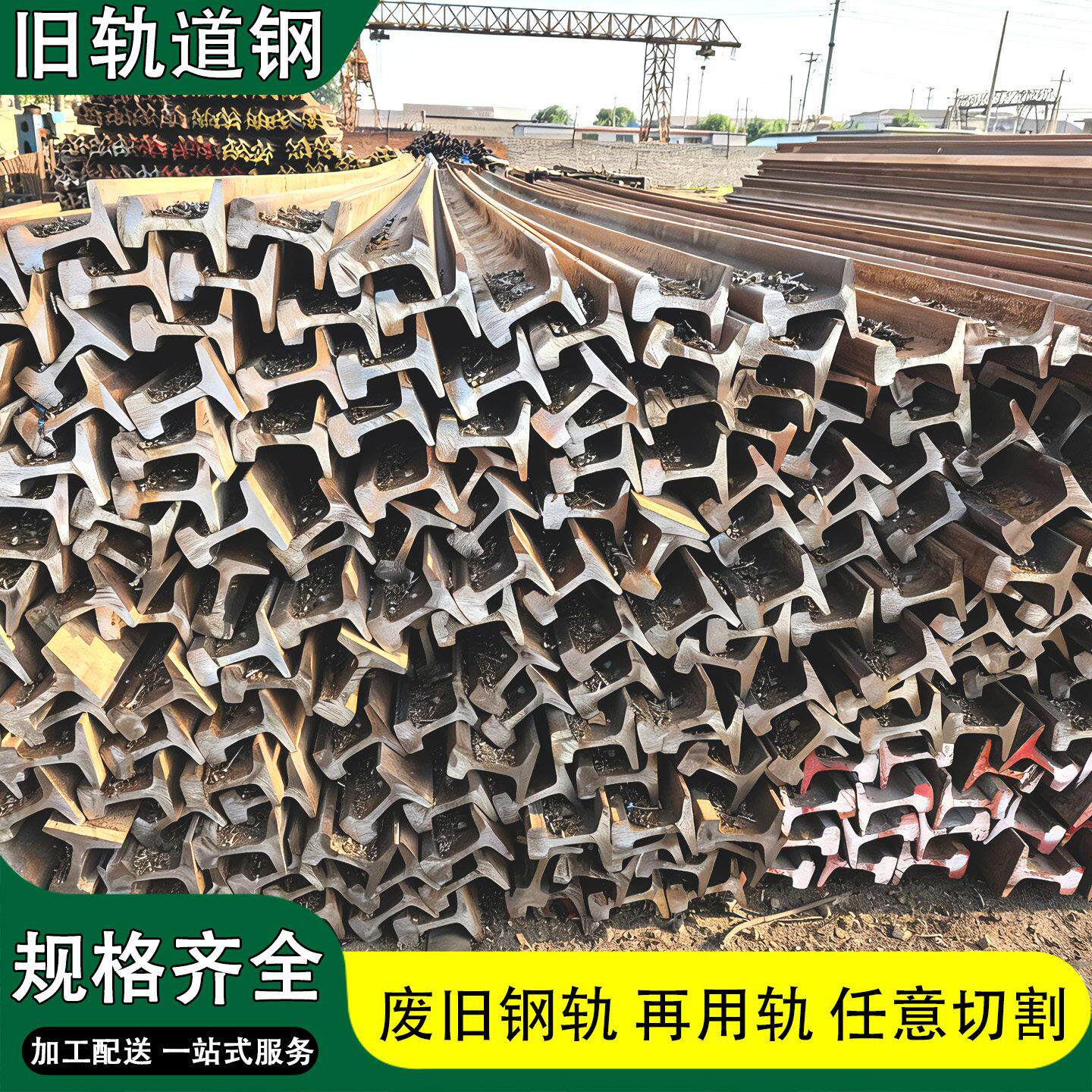 废旧铁轨旧轨道火车轨道钢9公斤钢轨30kg行车轨道轻轨重轨8米导轨