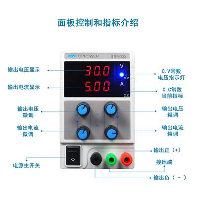 厂家直销 30V5A 稳压电源STP3005三位数显高精度恒流直流可调开关