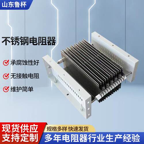 山东RS54-280S-10/6制动电阻器 控制电动机起动调速电阻器