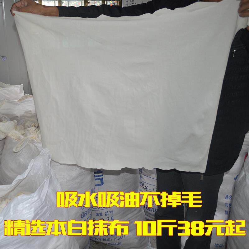 全棉工业抹布吸水吸油不掉毛 棉质白色擦机布家庭清洁用包邮