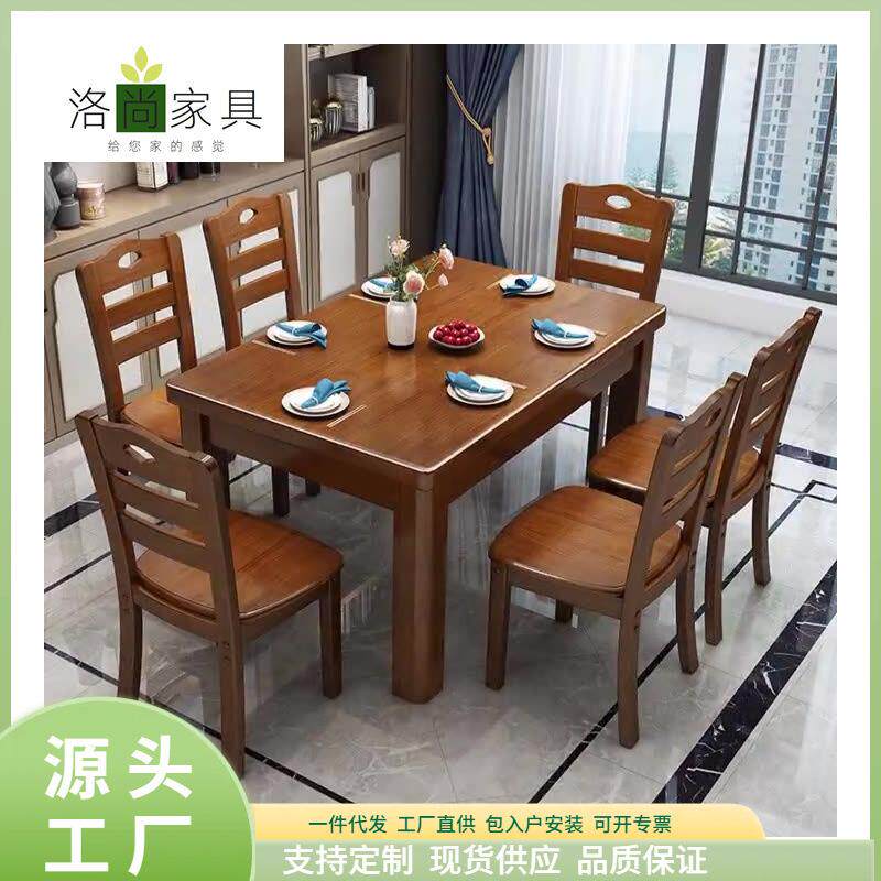 实木餐桌长方形木质现代简约吃饭桌子家用小户型4人6人餐桌椅组合