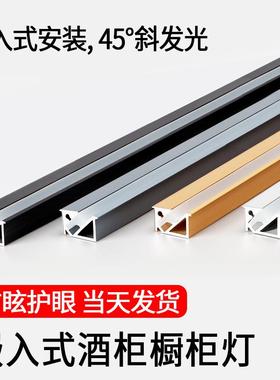 防眩led橱柜线条灯45度斜发光灯槽嵌入式衣柜酒柜灯带层板感应灯