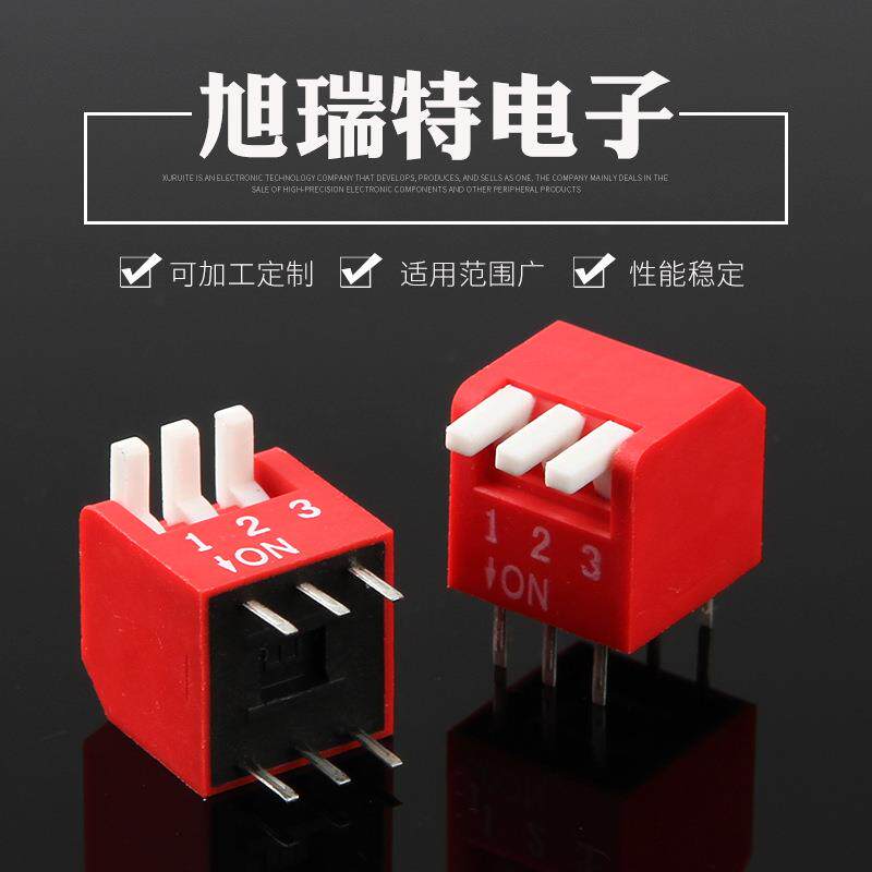 平拨90度插件拨码开关 编码开关拨码开关DP-03侧面侧拨琴键式