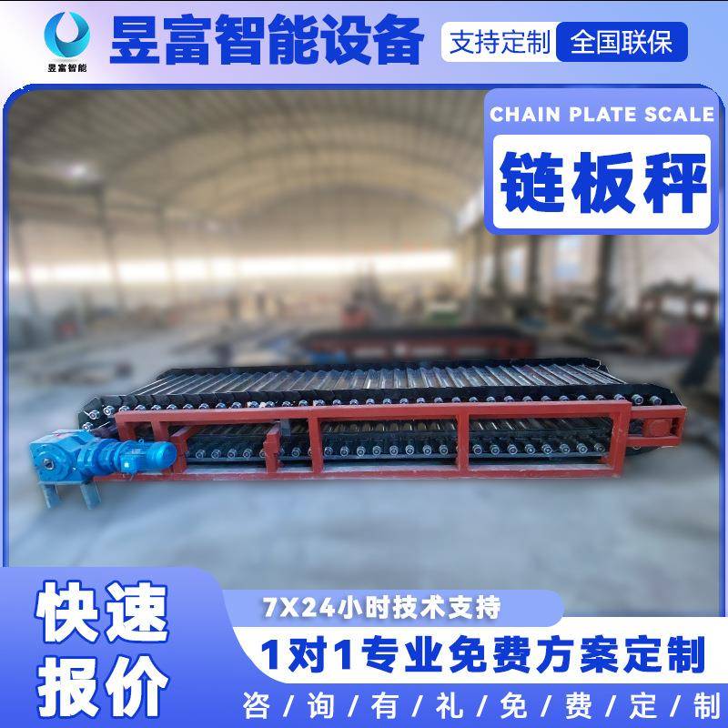 重型链板输送机专业矿用链板式配料秤矿山石料板喂秤板式输送设备