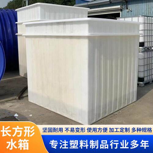 恒尊方形塑料箱长方形周转箱塑料水箱水产海鲜养殖箱方桶白色滚塑