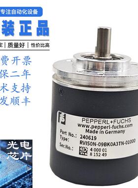 RVI50N-09BK0A3TN-01000原装正品倍加福光电旋转编码器全国包邮