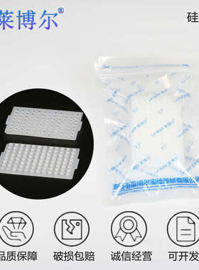 02mlpcrpcr板0孔   硅胶深盖方孔9648板1.圆孔板硅胶孔24优质.板