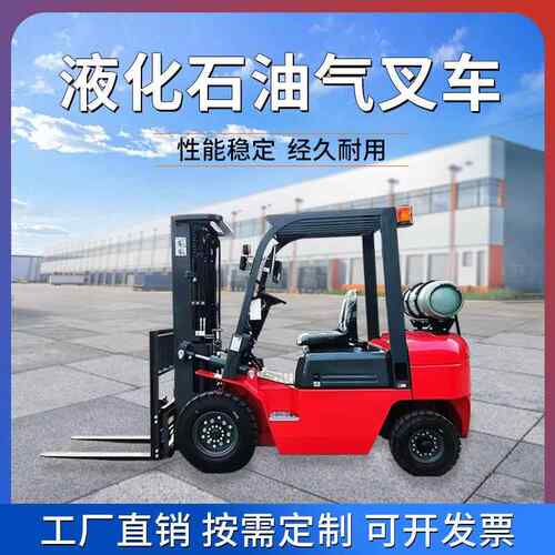 LP双燃料叉叉车液G化石油气柴油车油气两2吨双燃用叉座驾式车