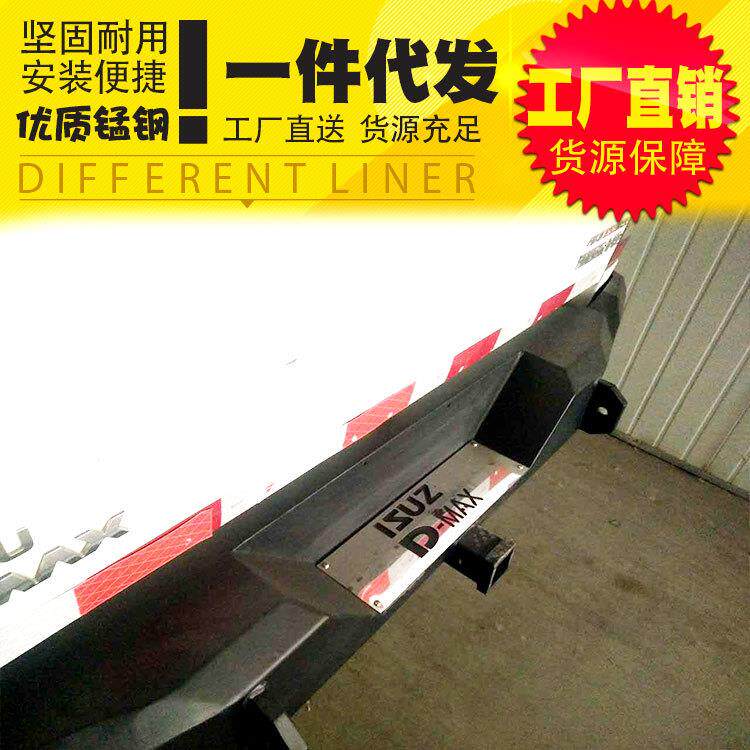 16-20款江西五十铃dmax配件瑞迈铃拓泵把后杠保险杠防撞杠带方口