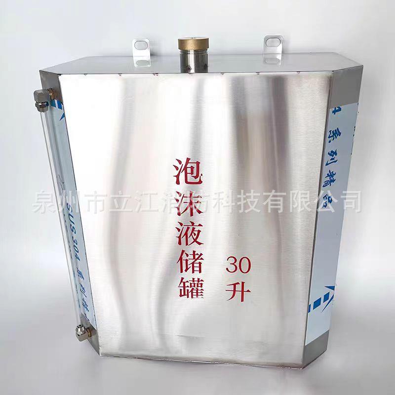新款直销30升不锈钢泡沫液储罐桶水成膜泡沫液高速隧道用泡沫消火