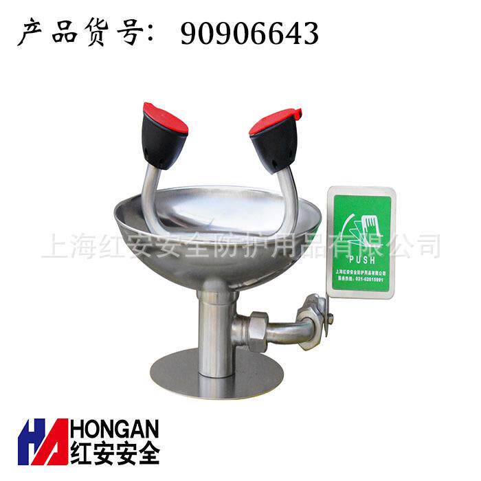 台式双口洗眼器上海红安不锈钢台式洗眼器90906643台式洗眼器