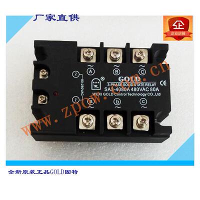 原装正品固特GOLD三相固态继电器SA3-4080A交流控交流SA34080A