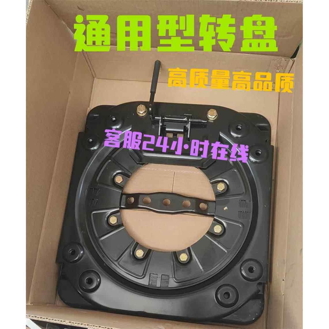 汽车座椅旋转底盘360度改装全顺房车依维柯荣光菱智座椅转盘配件