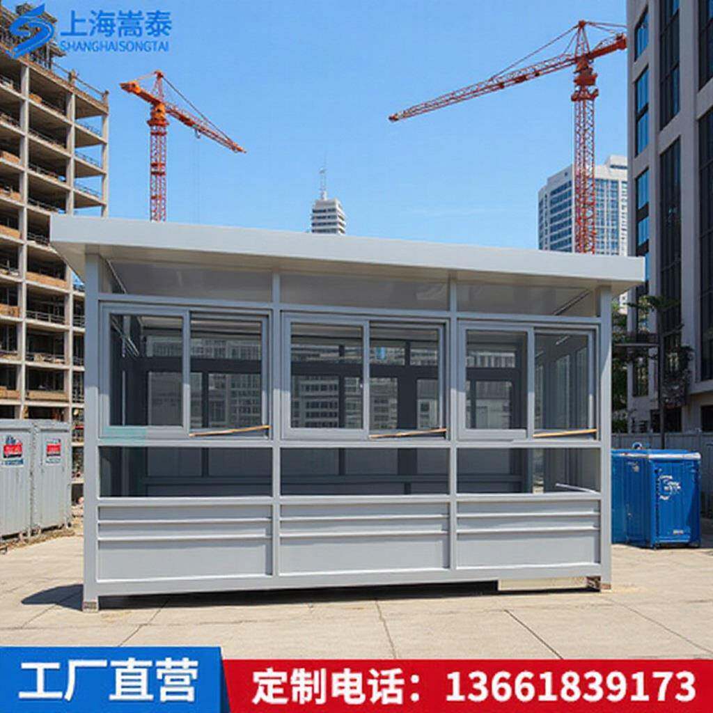 厂家直供户外吸烟亭可移动岗亭阳光玻璃板房活动板房钢结构成品