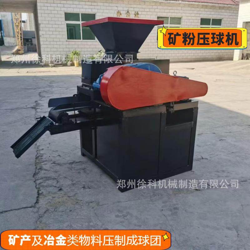 锰矿粉压球机专门处理各种矿粉压制成球白云石椭圆球压球机