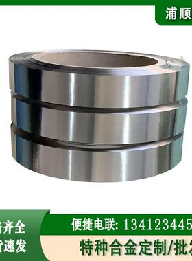 现货耐蚀电阻带镍铬箔2080镍铬带耐高温Cr20Ni80镍铬合金带材