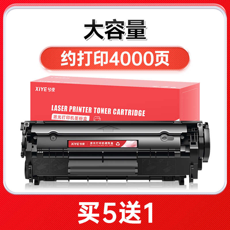 适用惠普m1005硒鼓hp1020 12a易加粉1020plus 1010墨粉盒laserjet