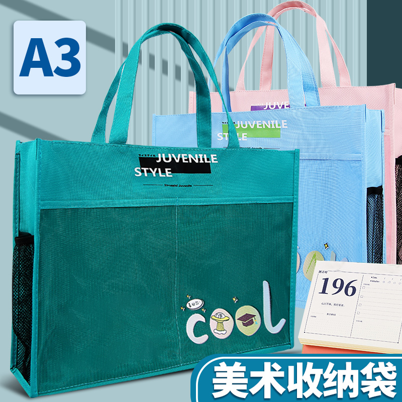 超大号A3美术袋8开8k文件袋手提书袋防水拉链式大容量帆布小孩补