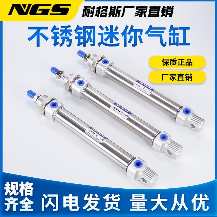 不锈钢迷你气缸C855N/D85/MI10/12/2N0/3CD85N10-2/40C-10/1/20/2