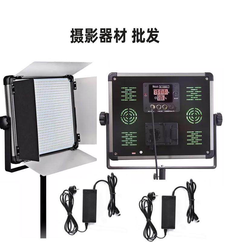 拍摄设备D2000II led摄影灯具140W视频广告直播补光灯平板灯套装