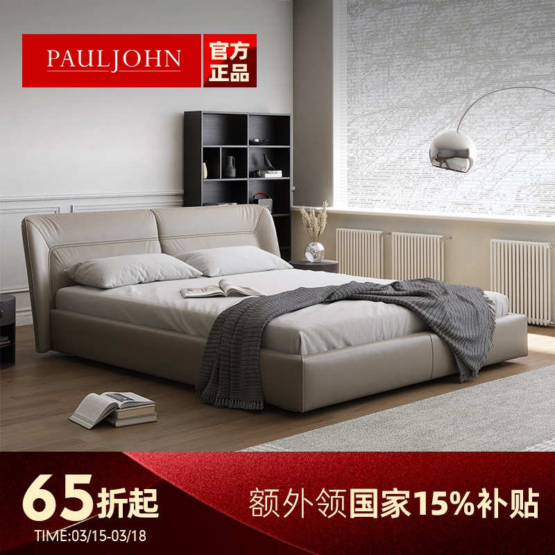 PAULJOHN意式极简全真皮床轻奢现代主卧婚床别墅大平层真皮双人床