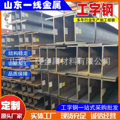厂家现货供应建筑工程用工字钢可切割Q235BQ355E矿用工字钢