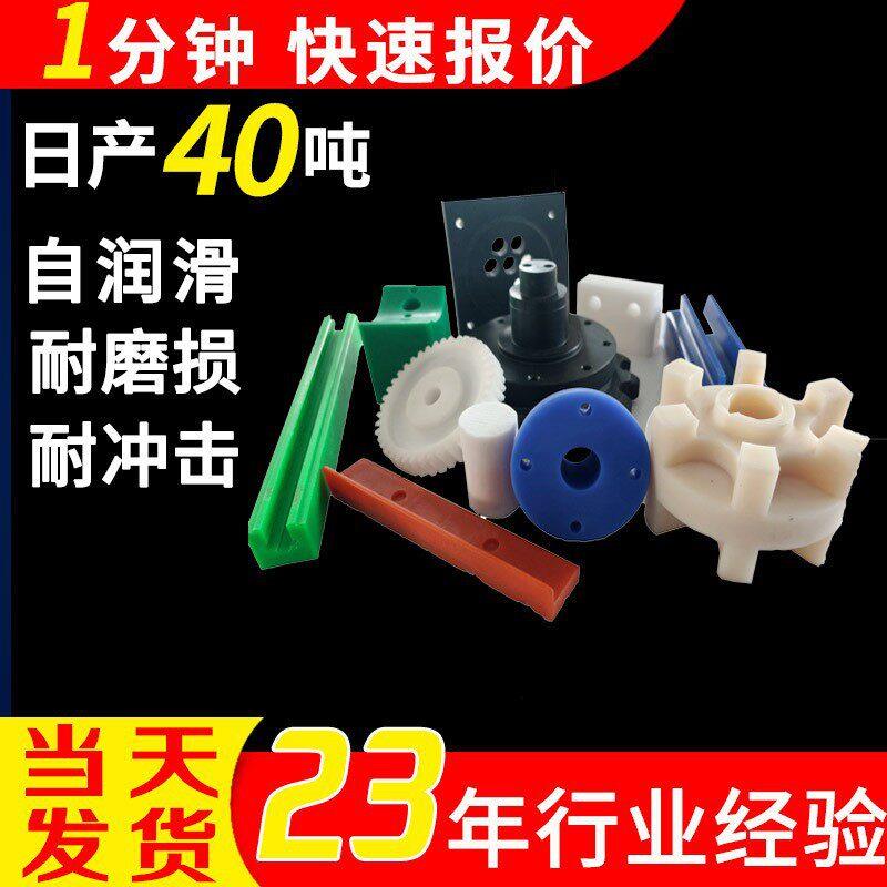 尼龙加工件含油尼龙轴套塑料制品尼龙齿轮机械配件耐磨尼龙异形件