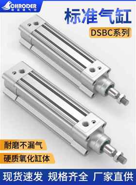 FESTO费斯托型气缸DSBC32/40/50/63/80/100/125-25-50-75-100-125