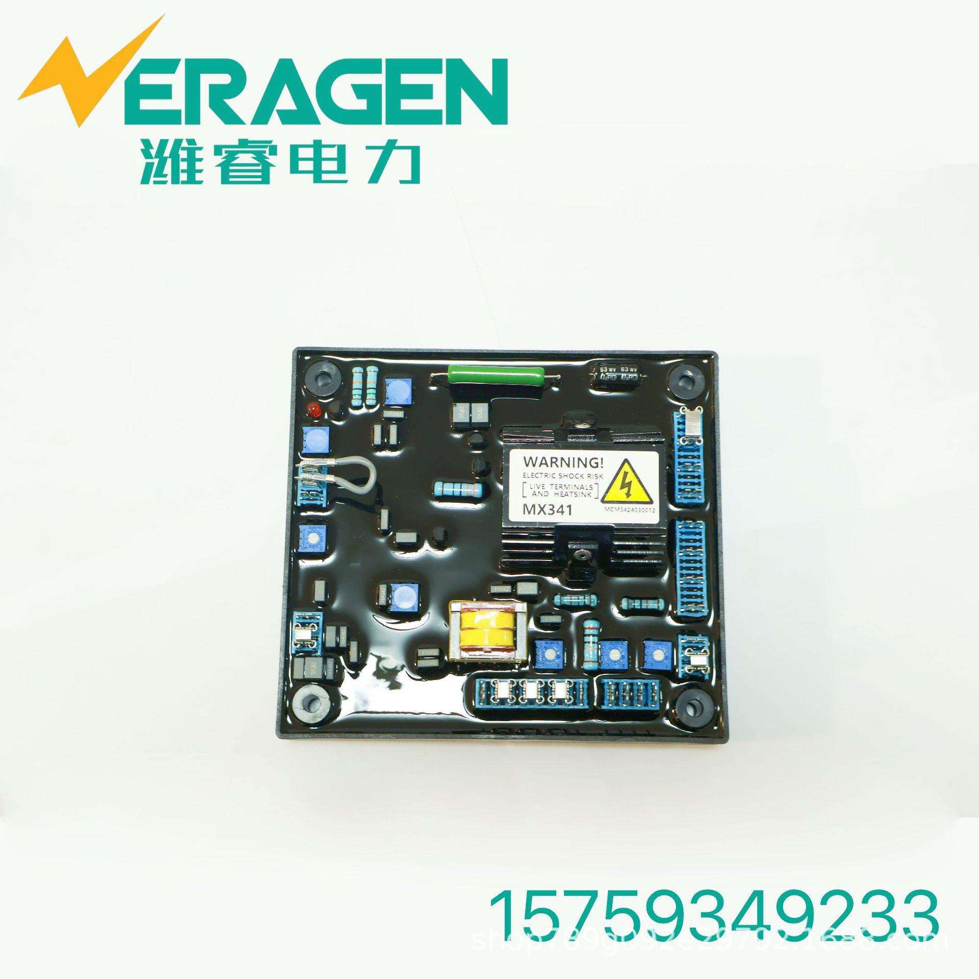 MX341 永磁发动机配件励磁调压板AVR 无刷发电机组自动电压调节器