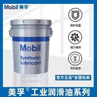 美孚宝力达EM润滑脂Polyrex EM 103高温电机轴承2号EMPL 35LB黄油
