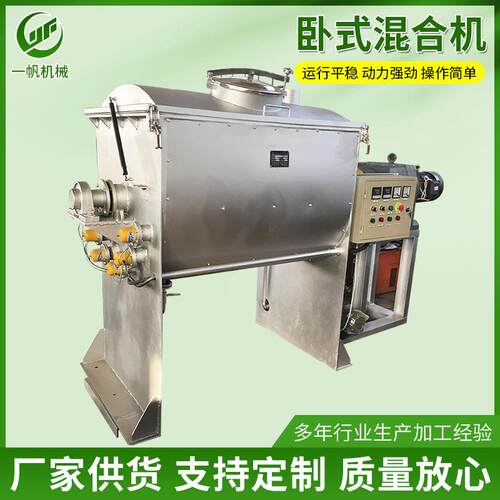 加热生物有机肥用卧式搅拌机干粉体砂浆膏体用卧式螺带混合机