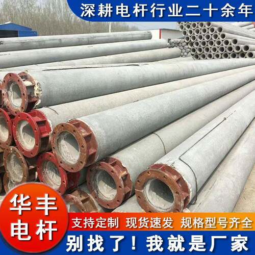 水泥电杆厂家通讯预应力非预应力根部法兰电线杆钢筋混凝土电线杆
