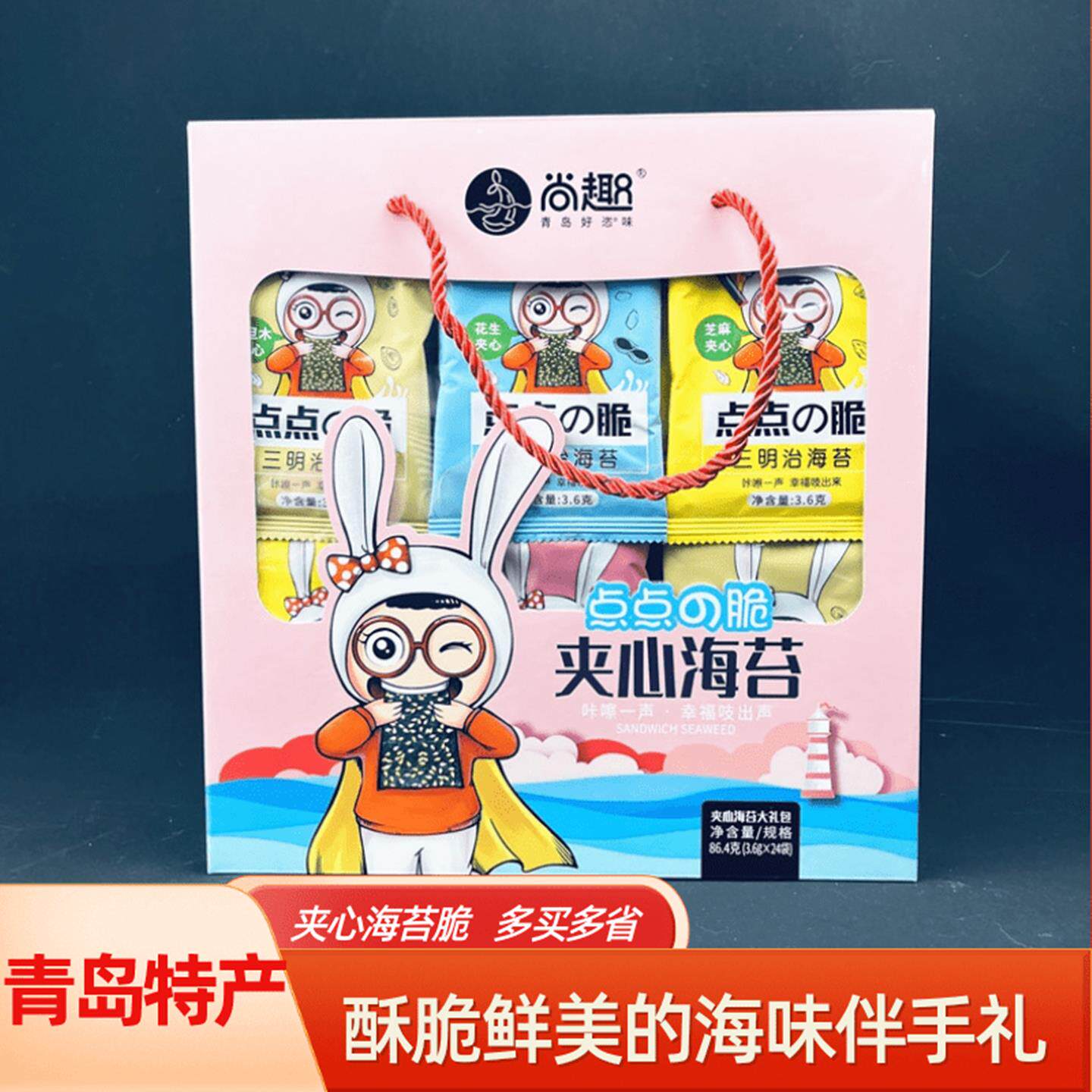 青岛特产海苔片海苔卷海苔夹心海苔脆大片礼盒装休闲零食烤紫菜