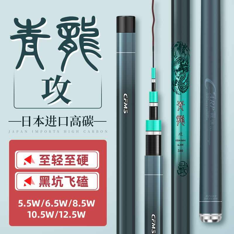 青龙攻鱼竿黑坑10.5H罗非竿6.5H19调偷驴抢鱼12.5H飞磕鲤鱼竞技竿